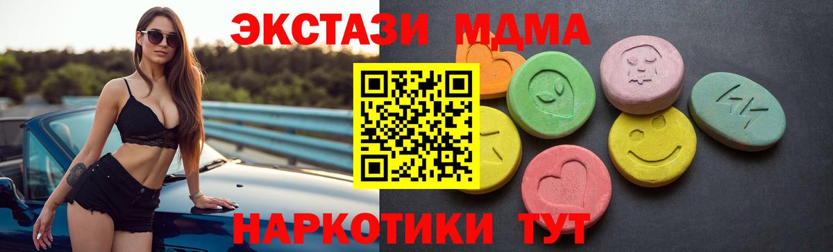 Ecstasy XTC  ЭКСТАЗИ  ссылка на мегу ссылка  Вход с VPN  Ecstasy Cube  Ессентуки 