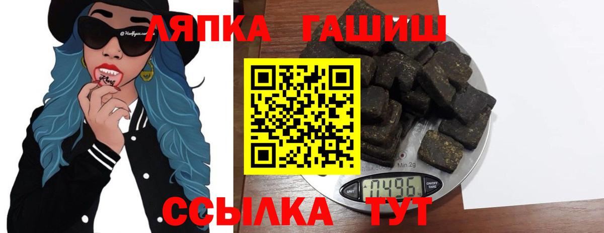 ГАШ  ГАШИШ Premium  ГАШ VHQ  Вход с VPN  Ессентуки 