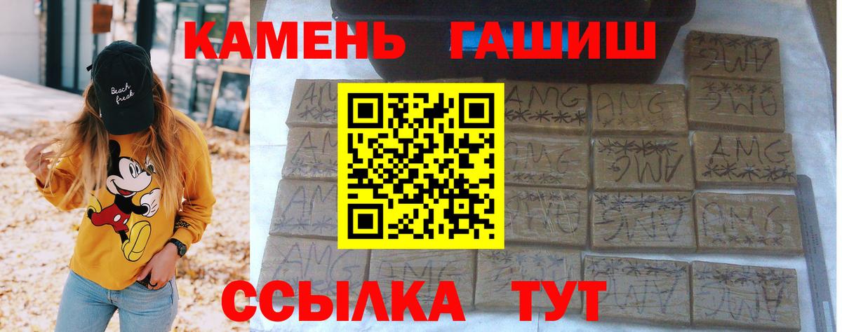 ГАШИШ Premium Ессентуки