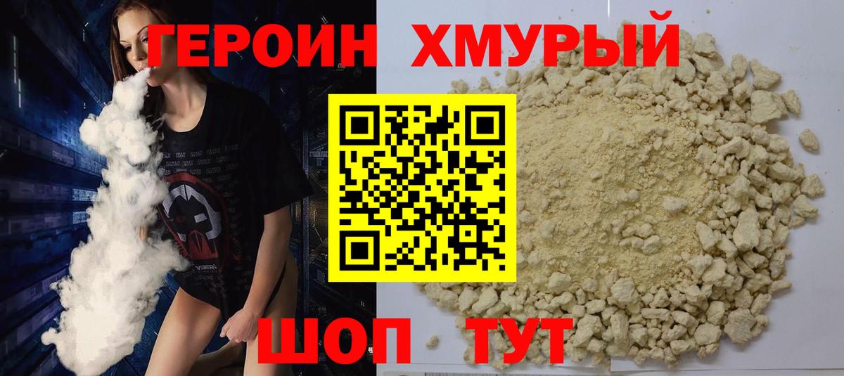 Ессентуки  ГЕРОИН Афган  ГЕРОИН  Вход с VPN 