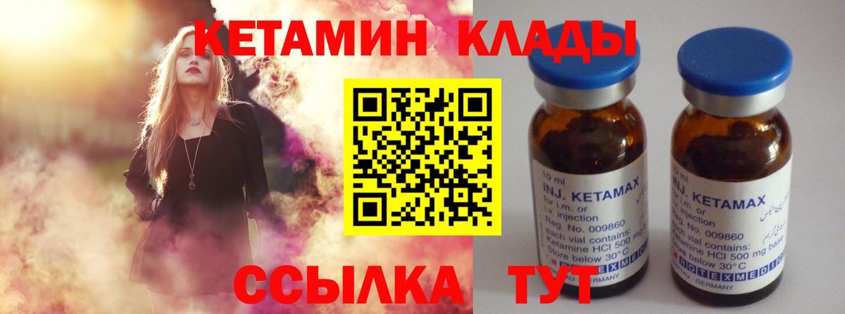 Кетамин ketamine  Вход с VPN  blacksprut ссылка  Кетамин VHQ  Ессентуки 