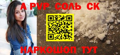 ALPHA PVP Кимры