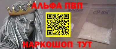 ALPHA PVP Кимры