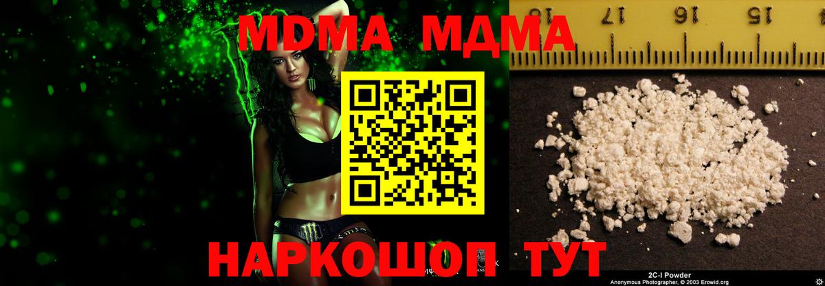 Меф МЯУ МЯУ   Вход с VPN  Кокаин  Продажа наркотиков  ГАШИШ  ЭКСТАЗИ  Ессентуки  А ПВП СОЛЬ кристаллы  Канабис 