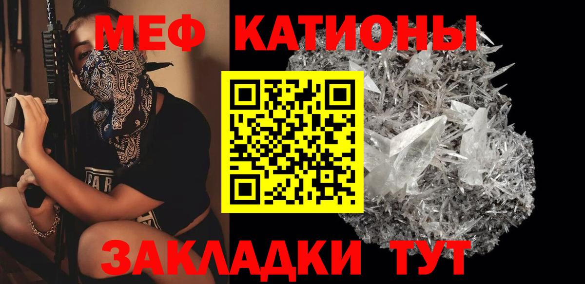 Меф кристаллы Ессентуки