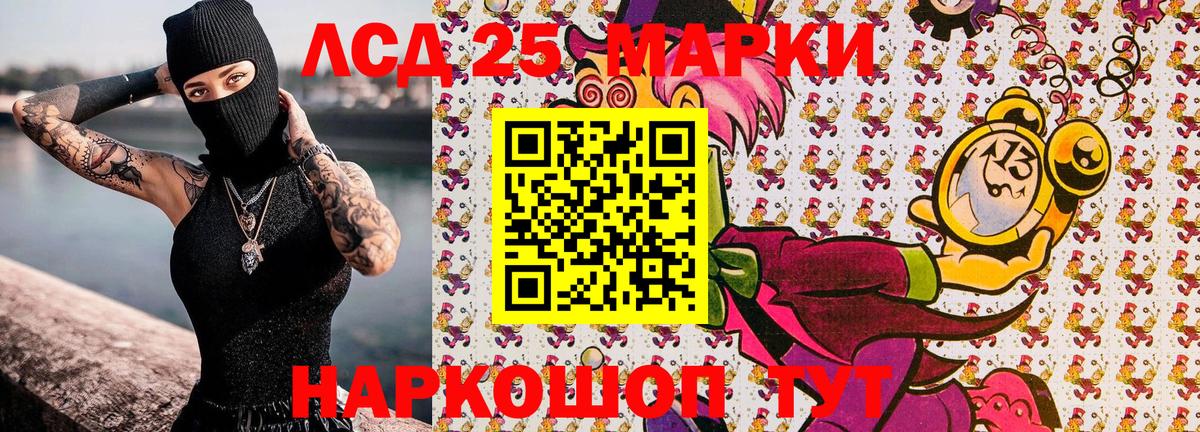 Ессентуки  Марки N-bome 1500мкг  Марки N-bome 1500мкг  Вход с VPN 