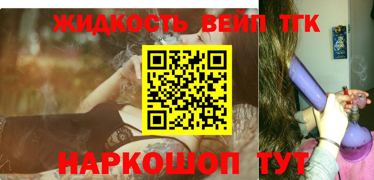 ТГК гашишное масло  Вход с VPN  Ессентуки  Дистиллят ТГК гашишное масло 